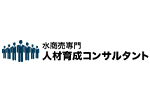 水商売人材育成コンサルタント